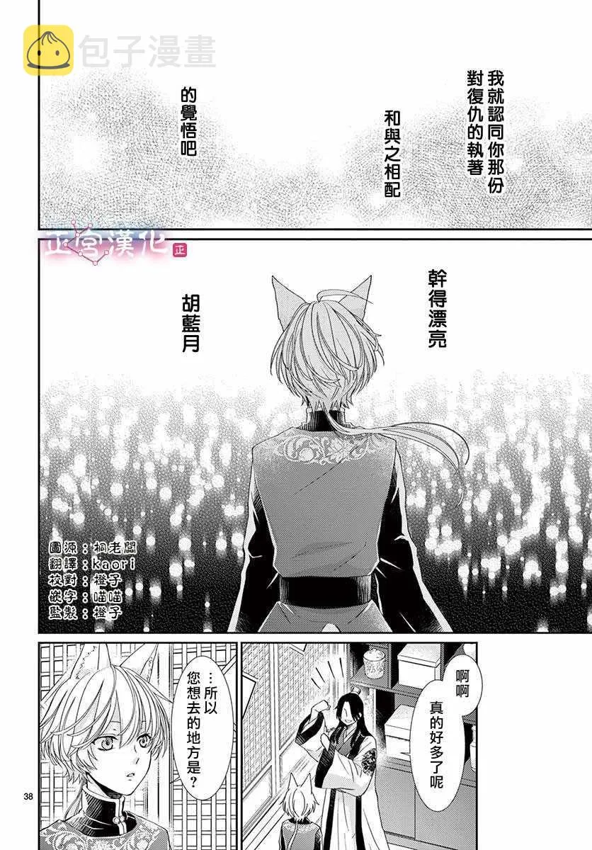 第5话 第29页