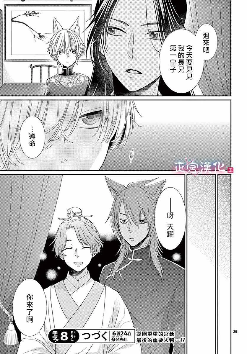 第5话 第30页