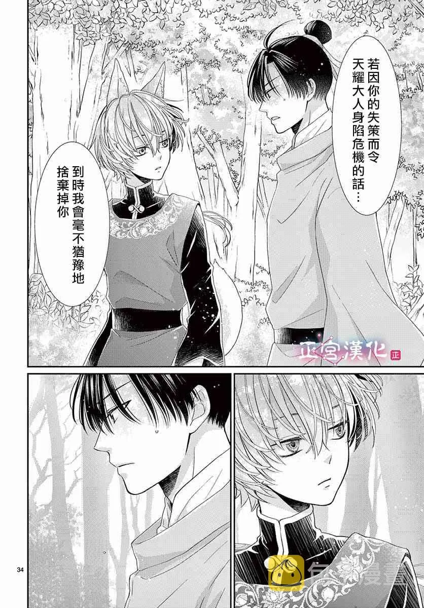 第5话 第32页