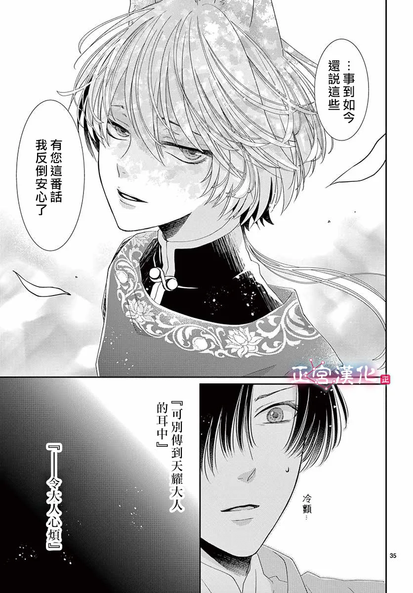 第5话 第33页