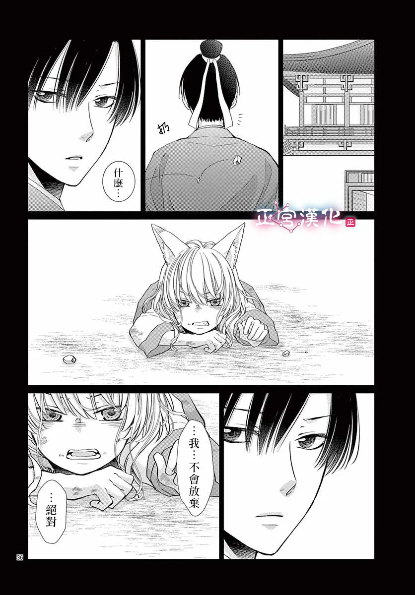 第5话 第34页