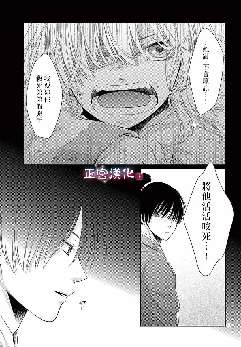 第5话 第35页