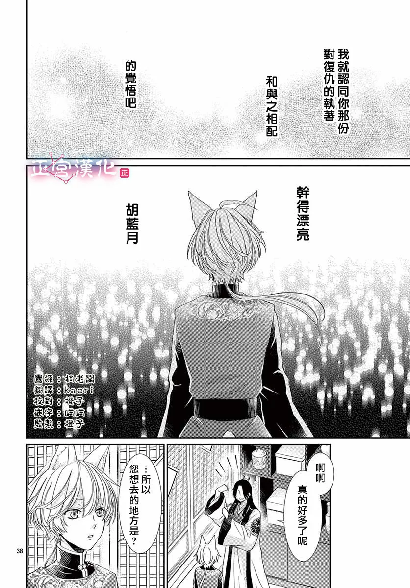 第5话 第36页