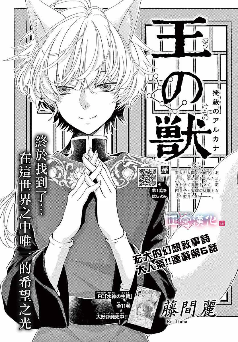 第6话 第1页
