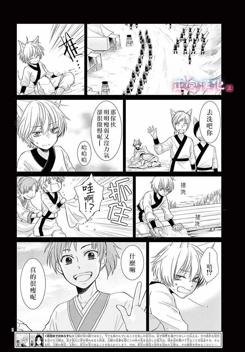 第6话 第2页