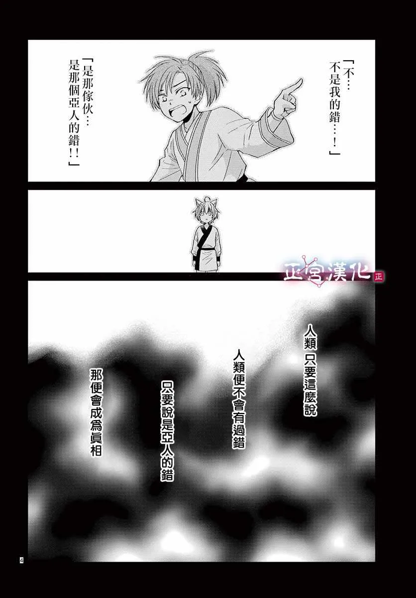 第6话 第4页
