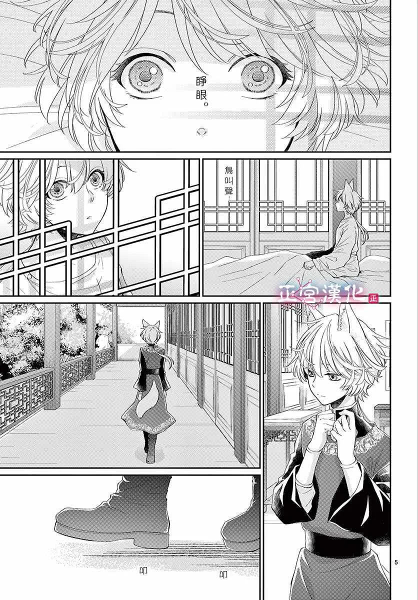 第6话 第5页