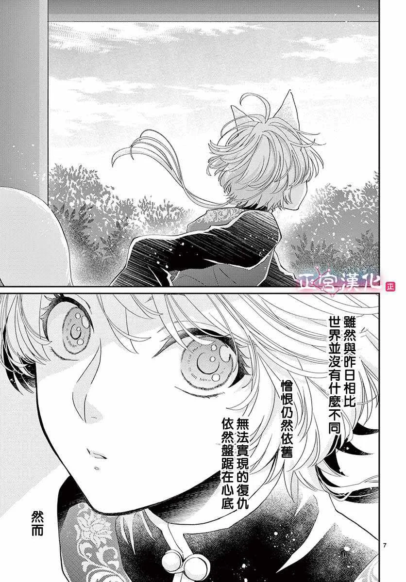 第6话 第7页