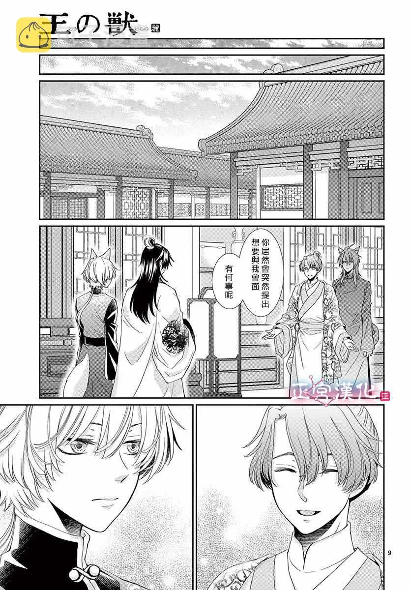 第6话 第9页