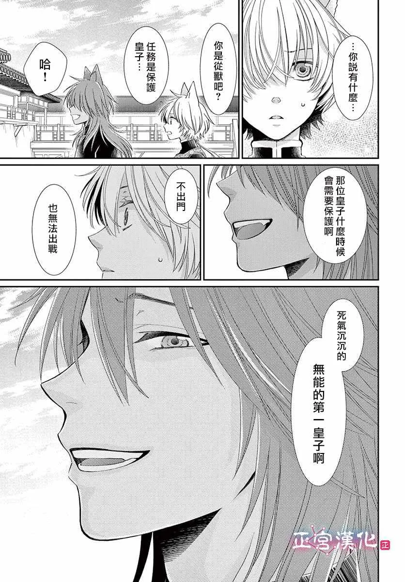 第6话 第21页