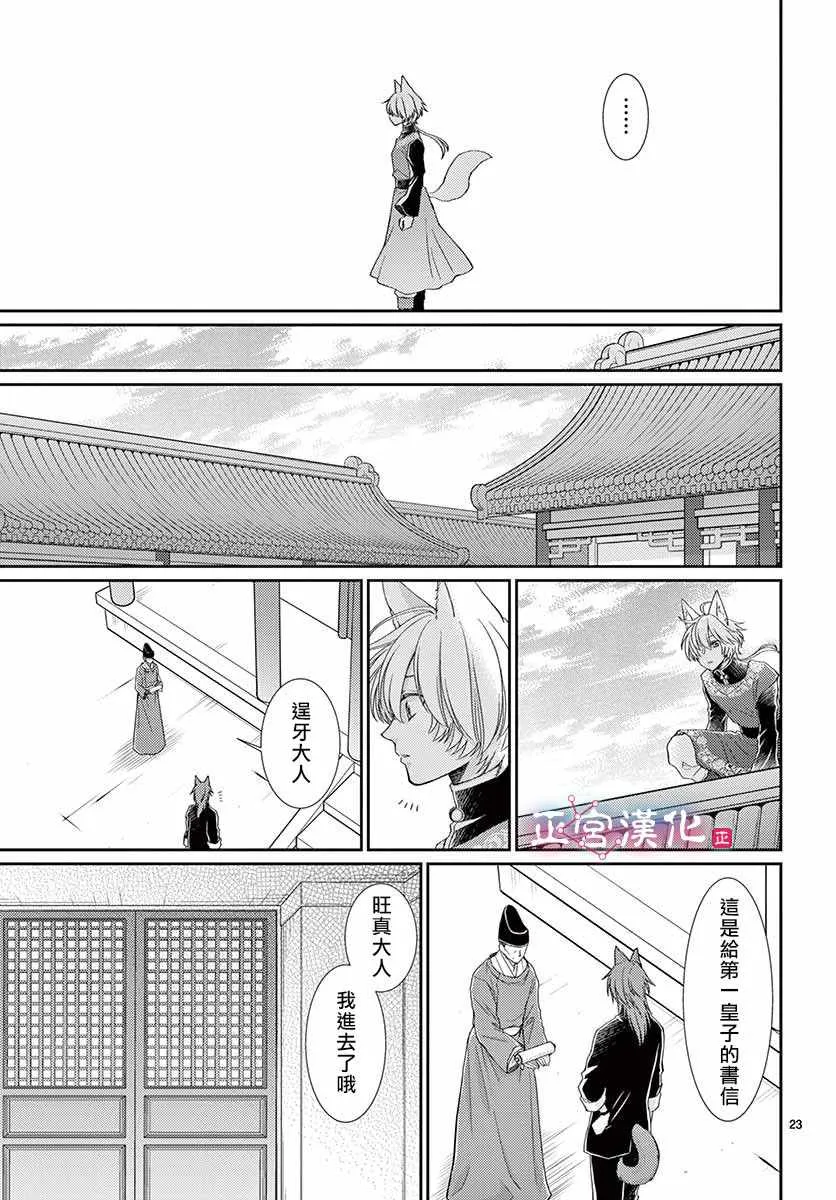 第6话 第23页