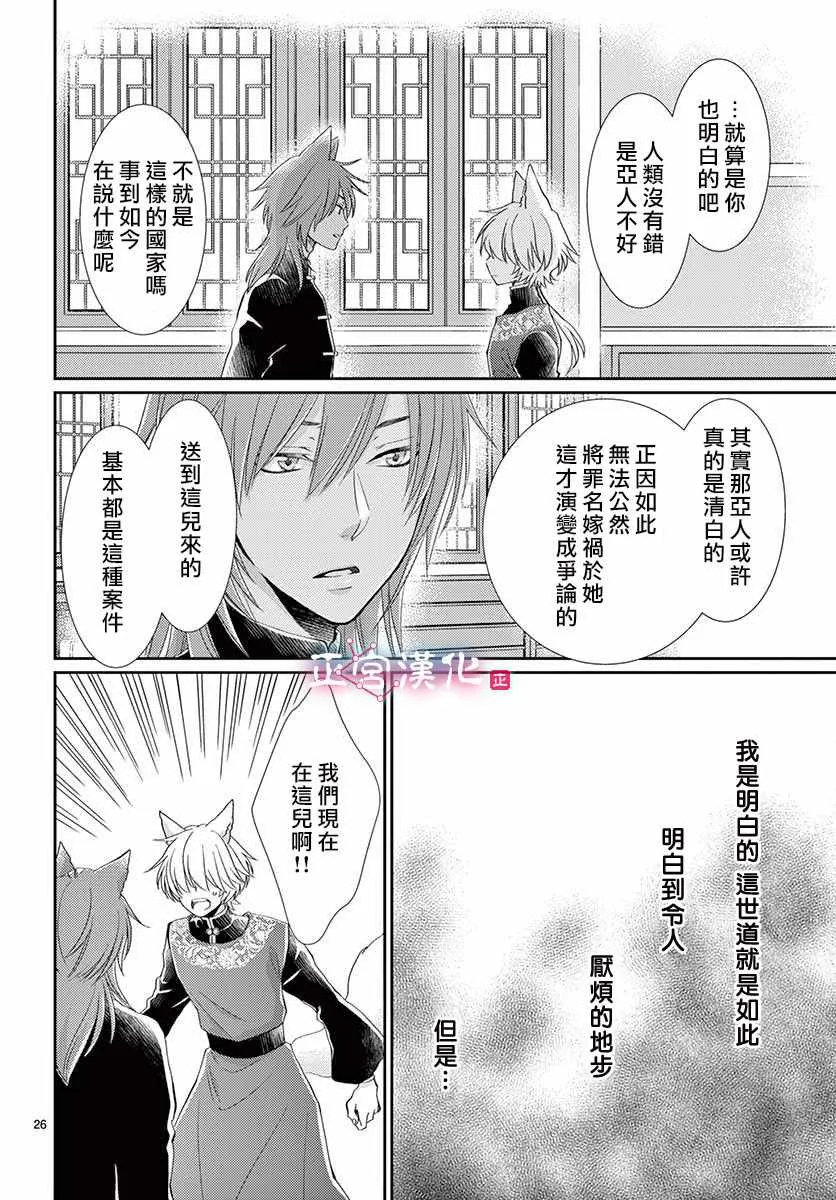 第6话 第26页