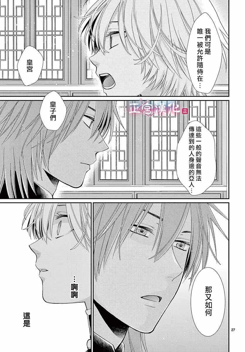 第6话 第27页