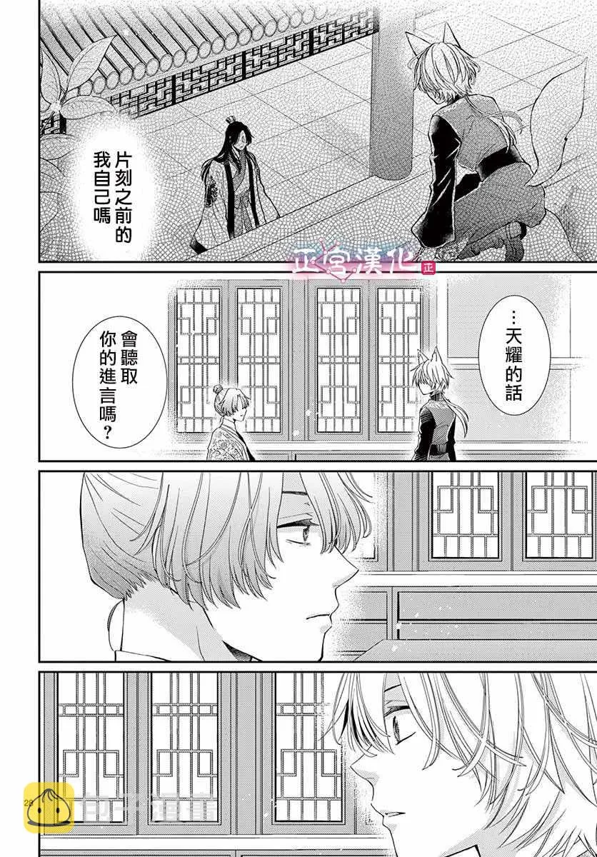 第6话 第28页