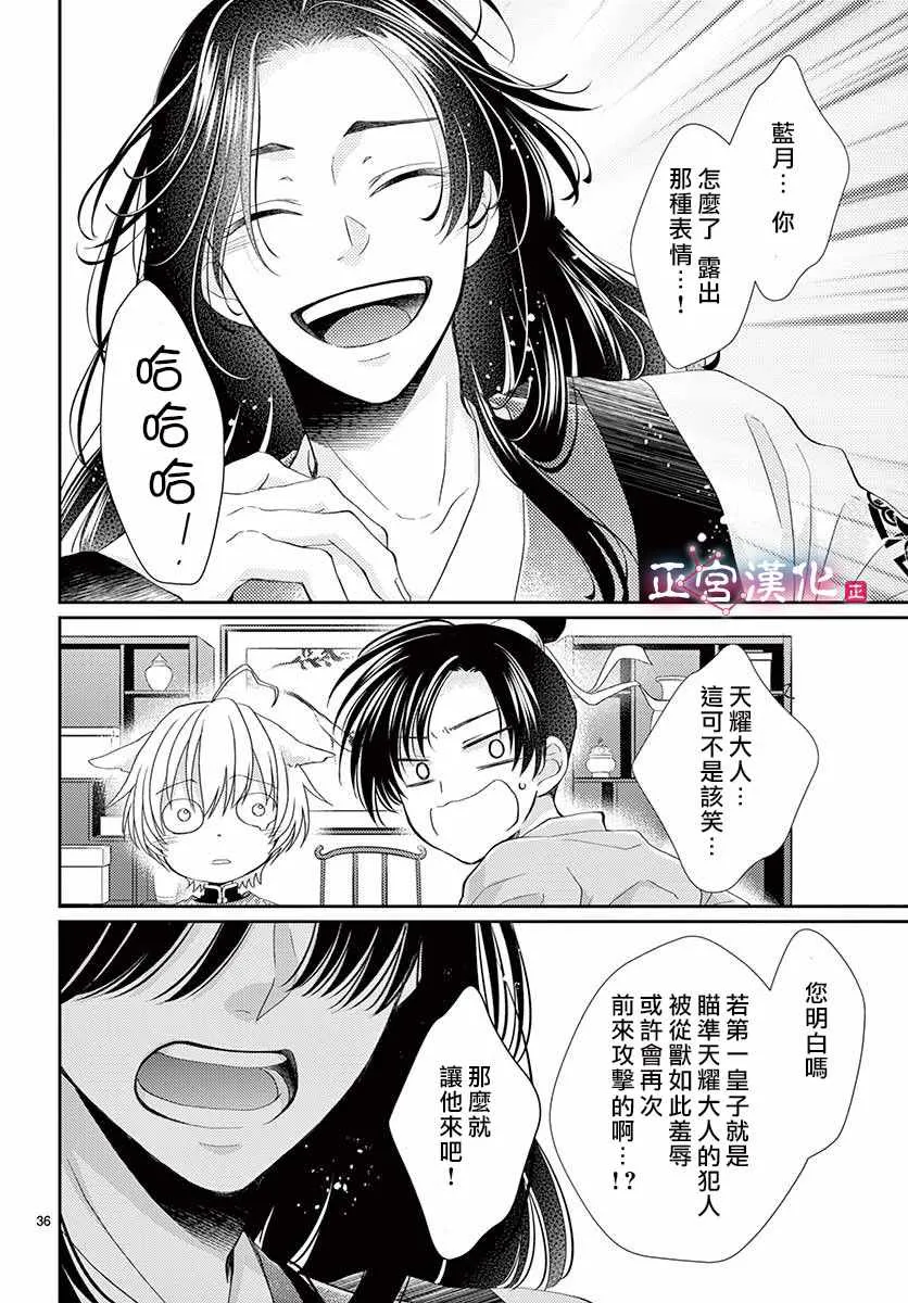 第6话 第36页