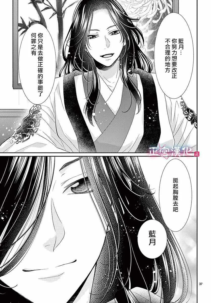 第6话 第37页