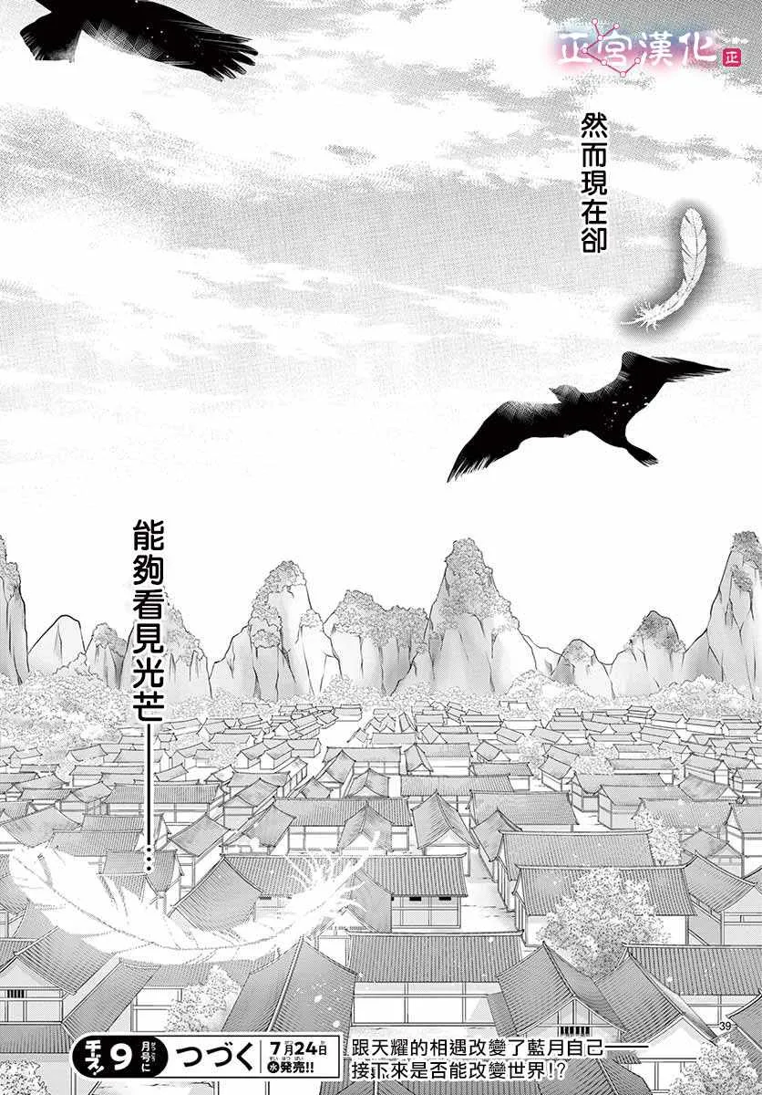 第6话 第39页