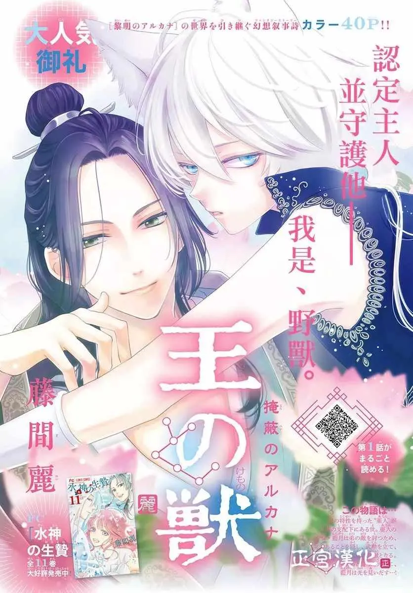 第7话 第1页