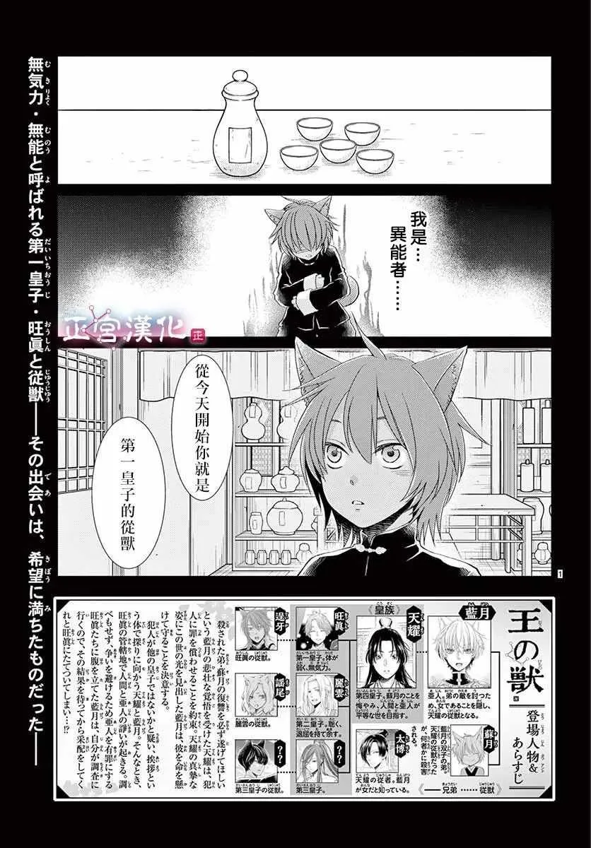 第7话 第2页
