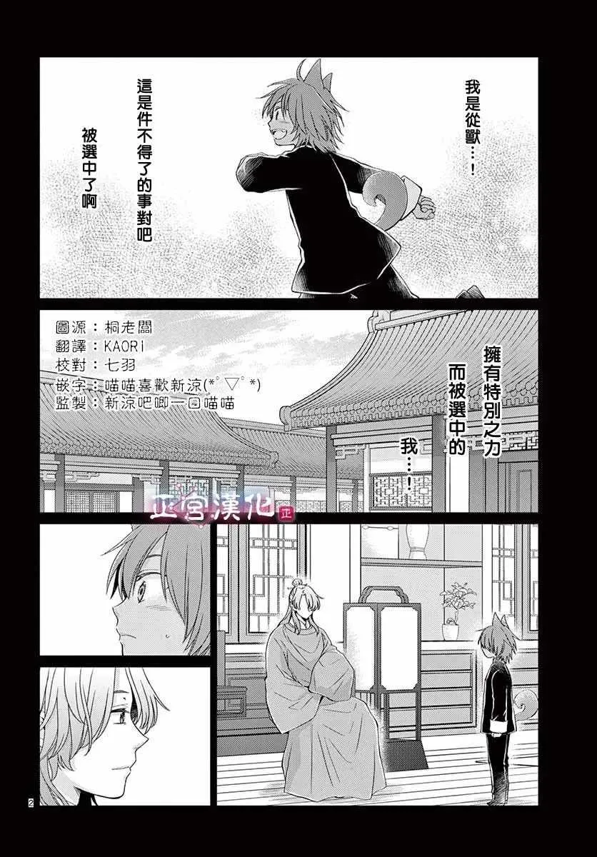 第7话 第3页
