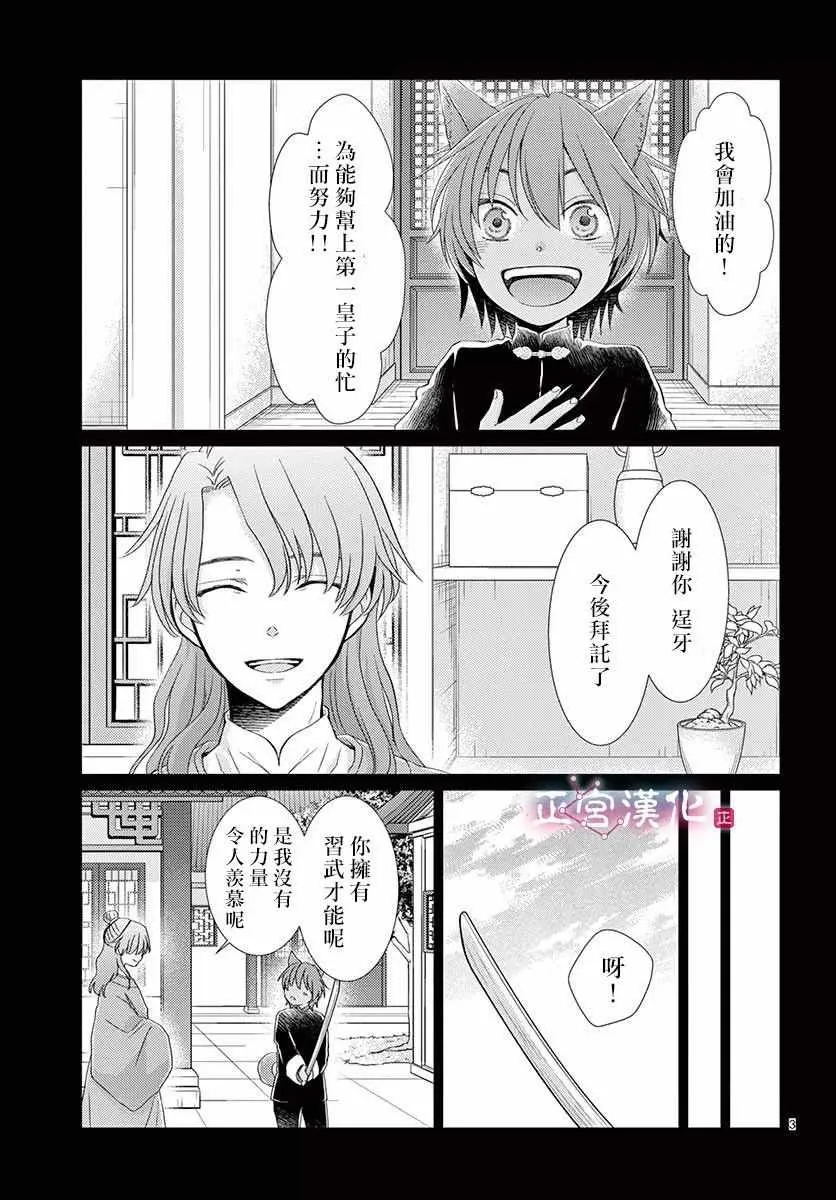 第7话 第4页