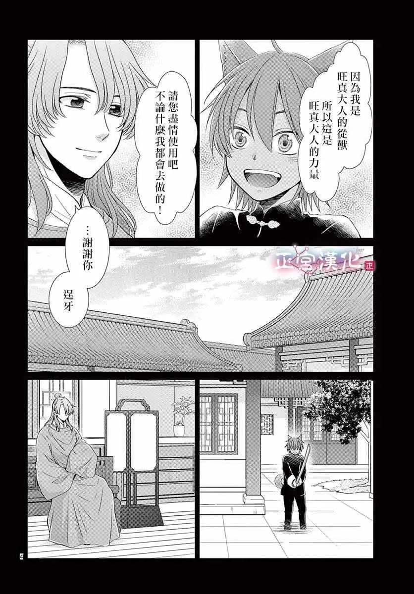 第7话 第5页