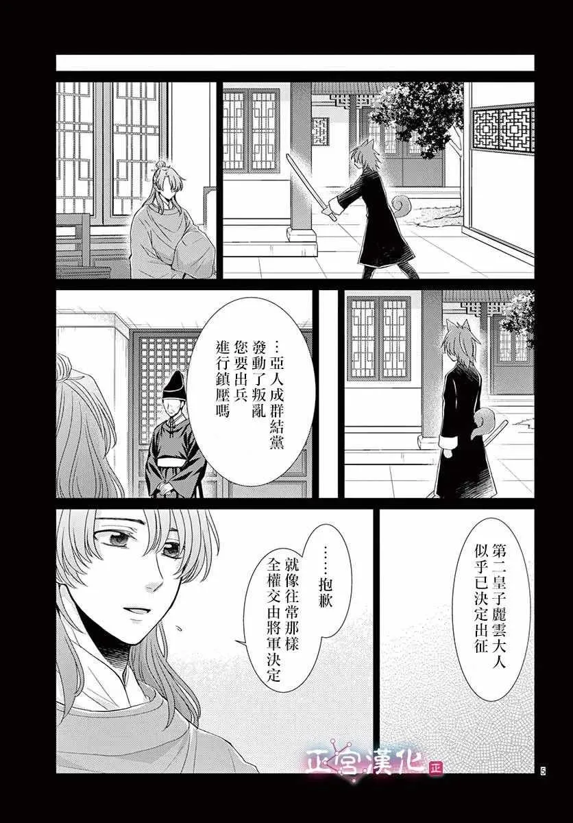 第7话 第6页