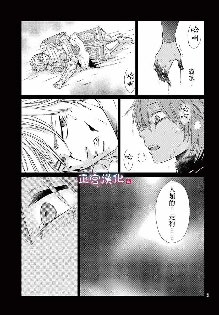 第7话 第8页