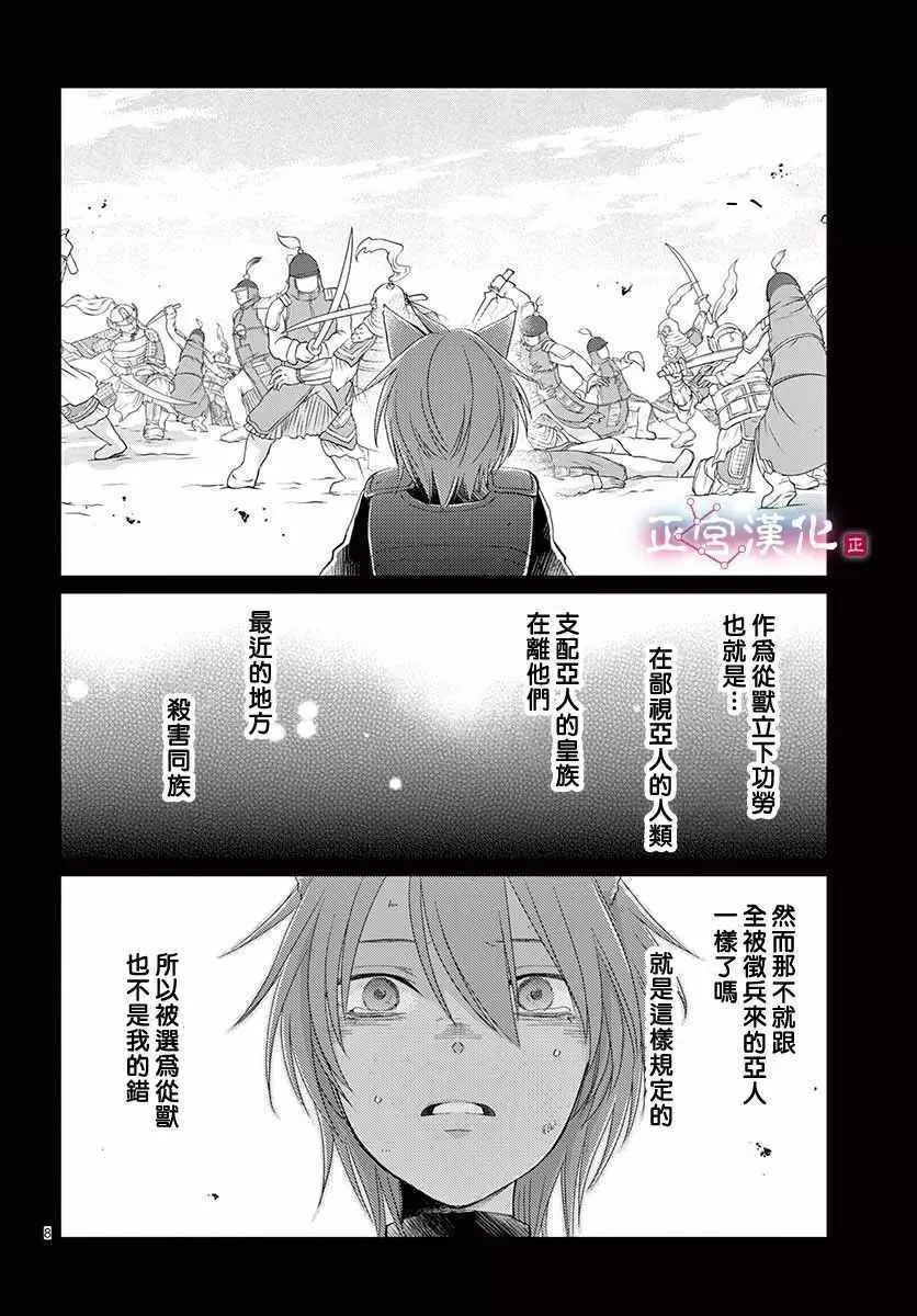 第7话 第9页