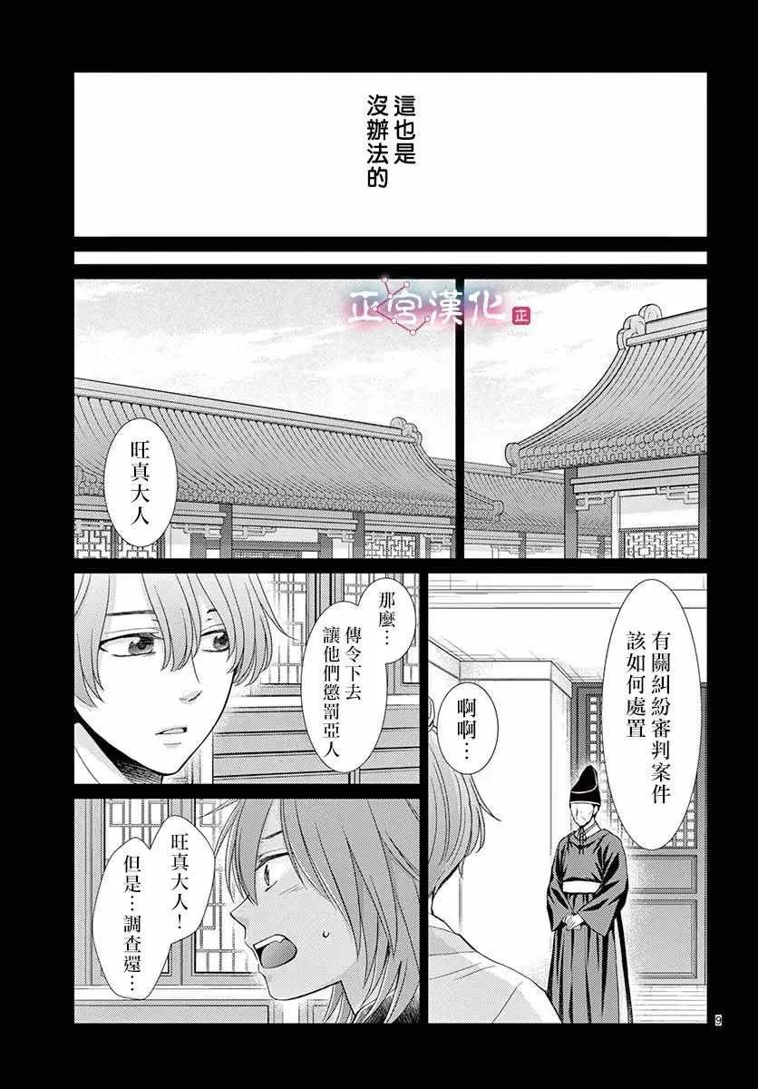 第7话 第10页