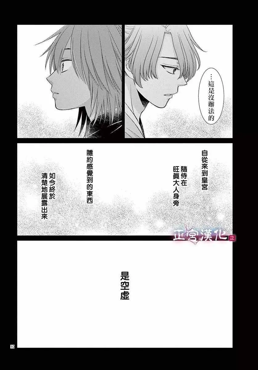 第7话 第11页