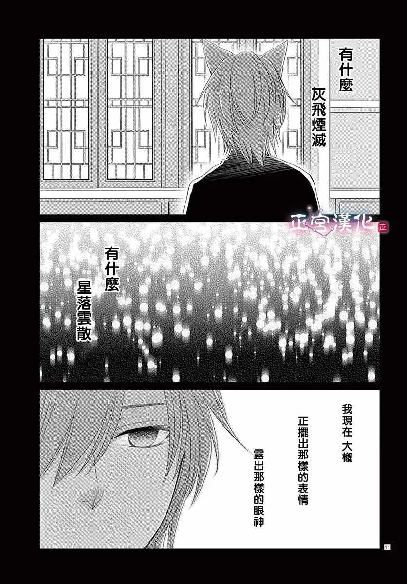 第7话 第12页