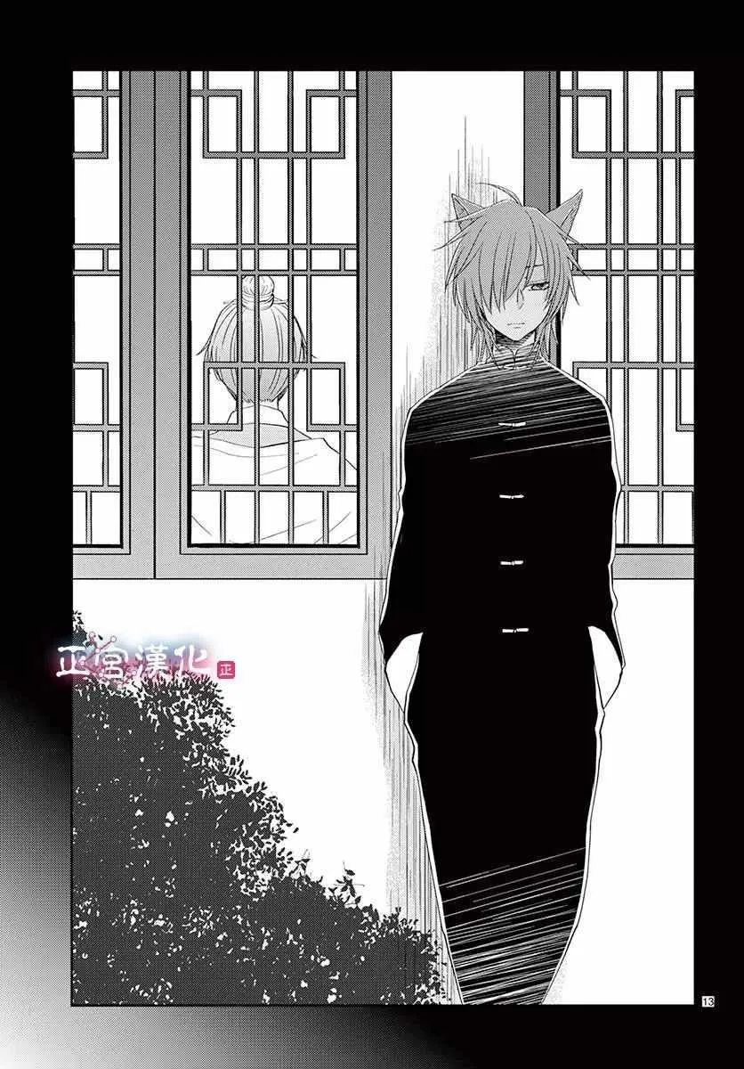 第7话 第14页