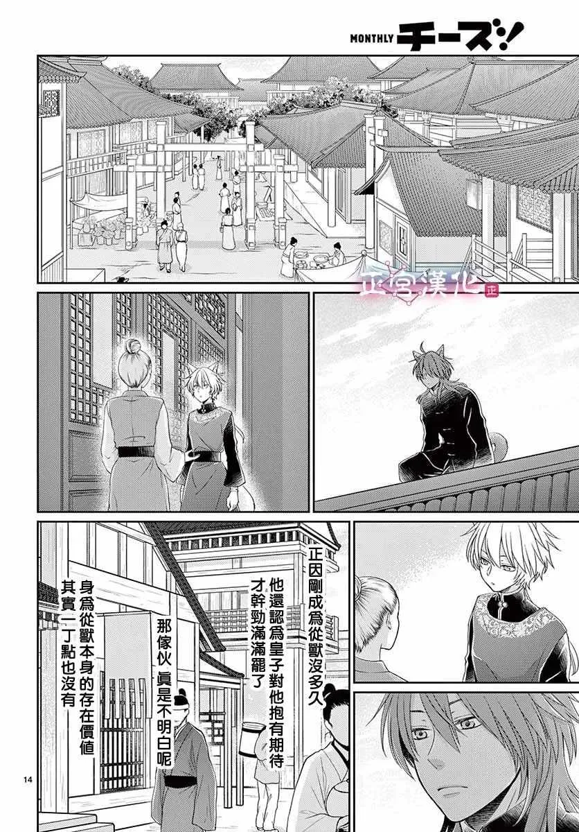 第7话 第15页