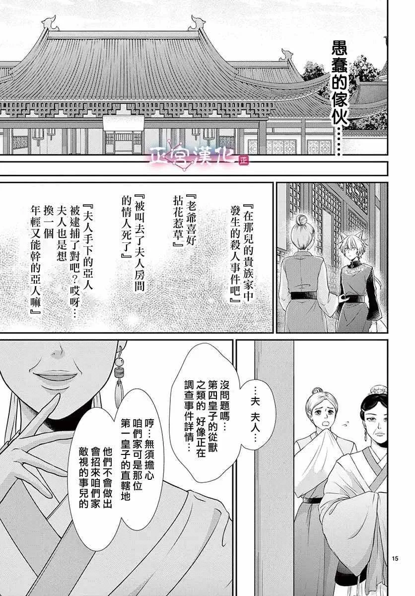 第7话 第16页