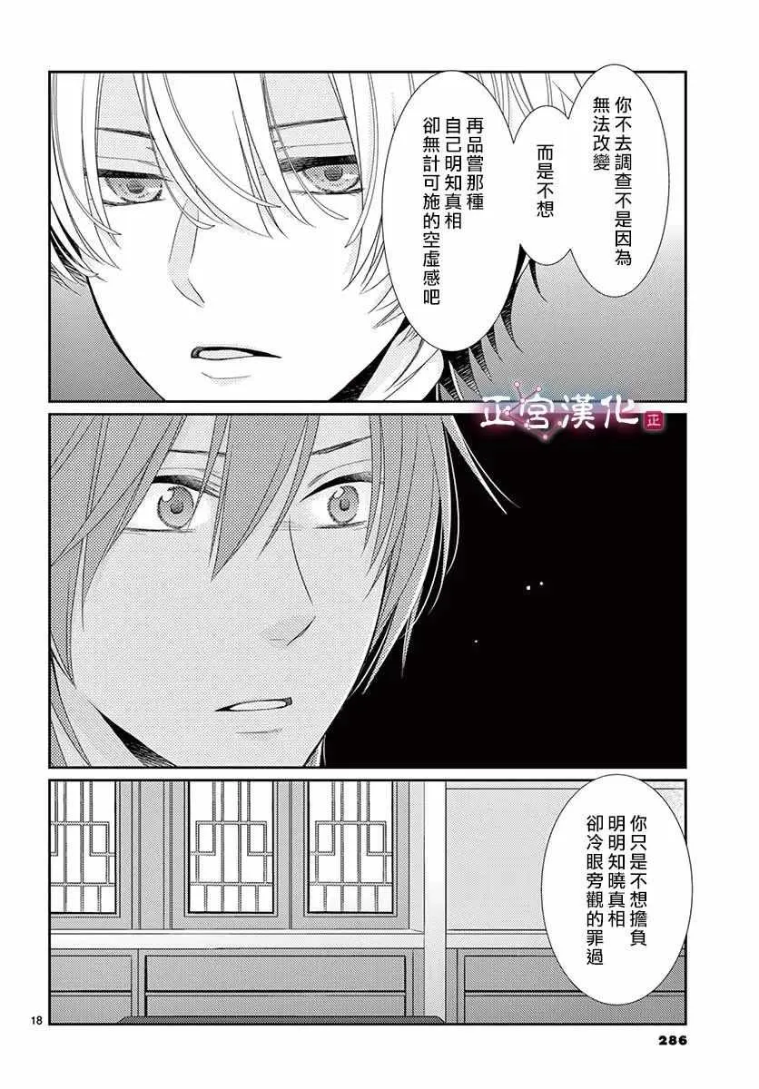 第7话 第19页