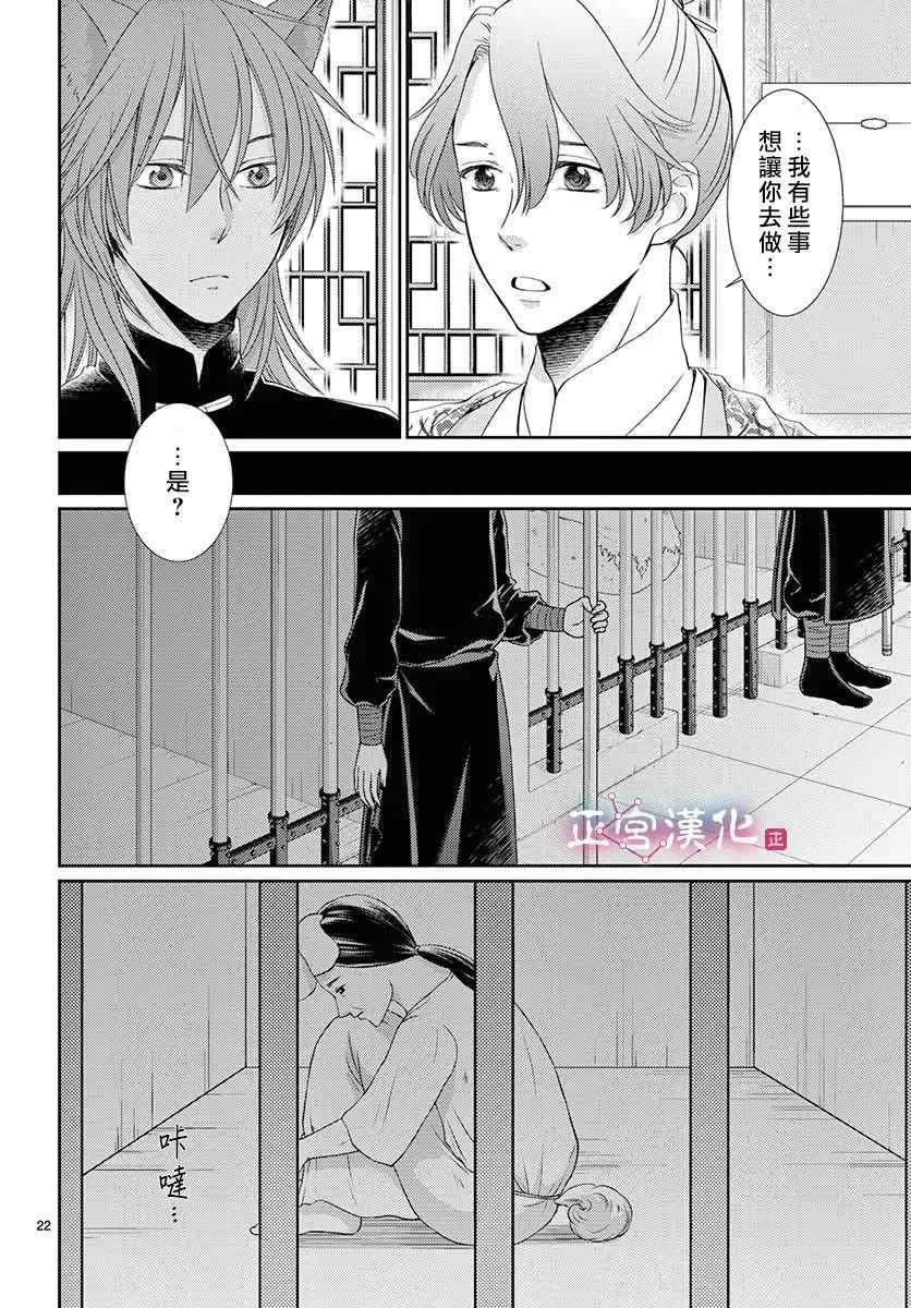 第7话 第23页