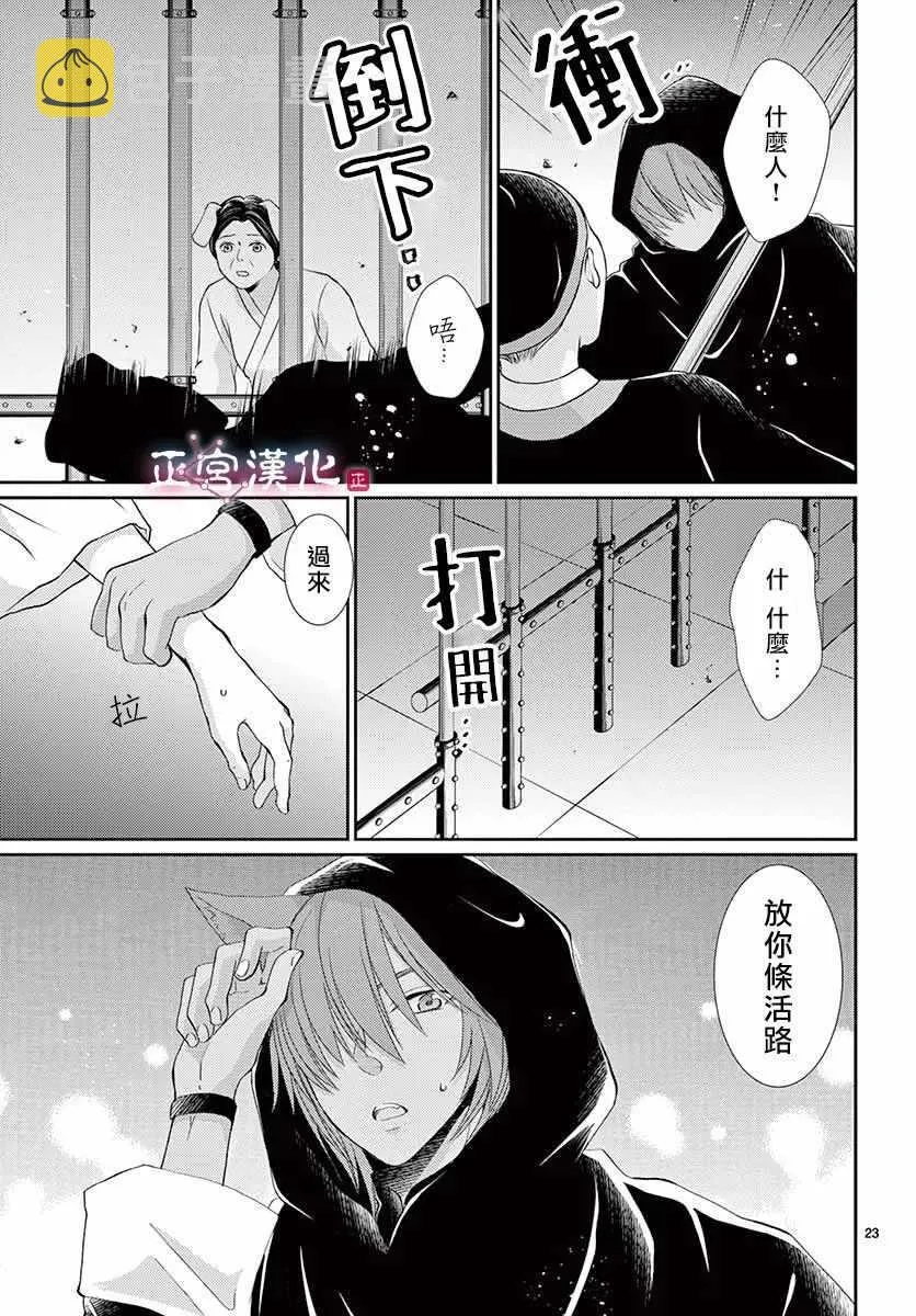 第7话 第24页