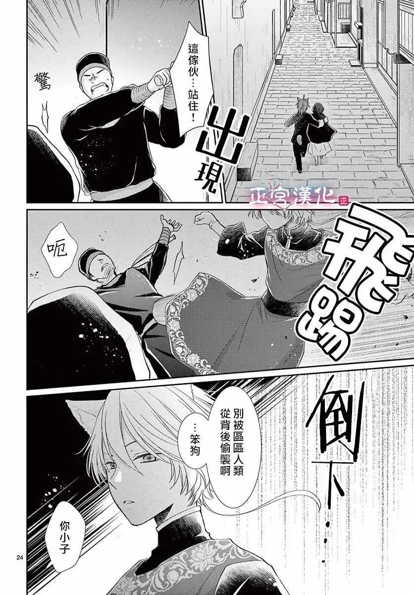 第7话 第25页