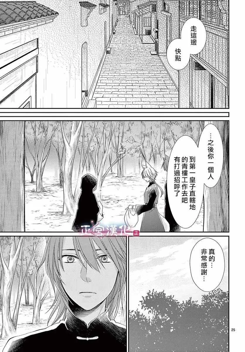 第7话 第26页