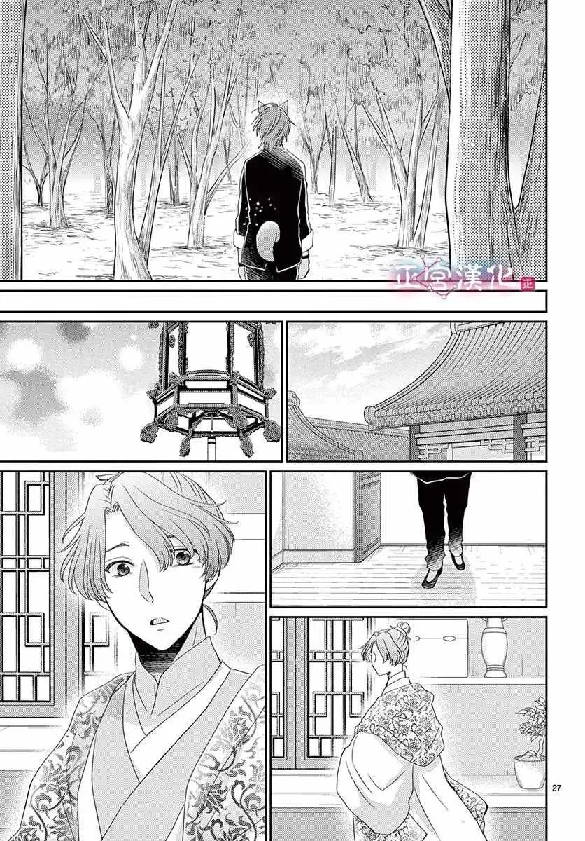 第7话 第28页