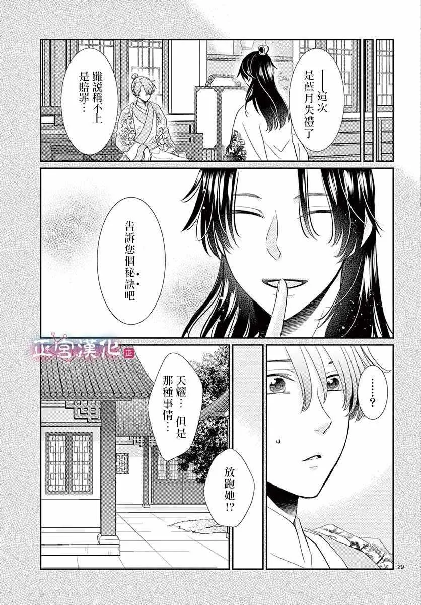 第7话 第30页