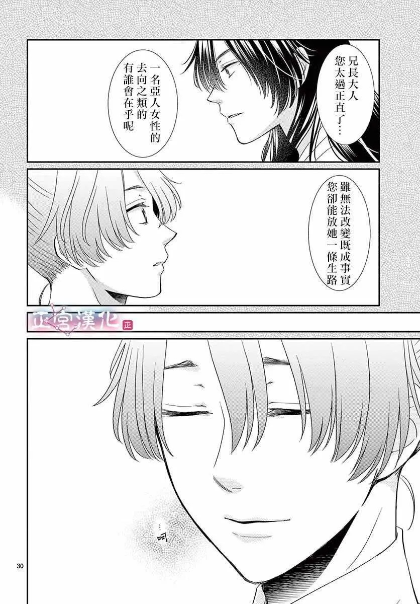 第7话 第31页