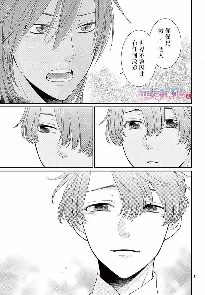 第7话 第32页