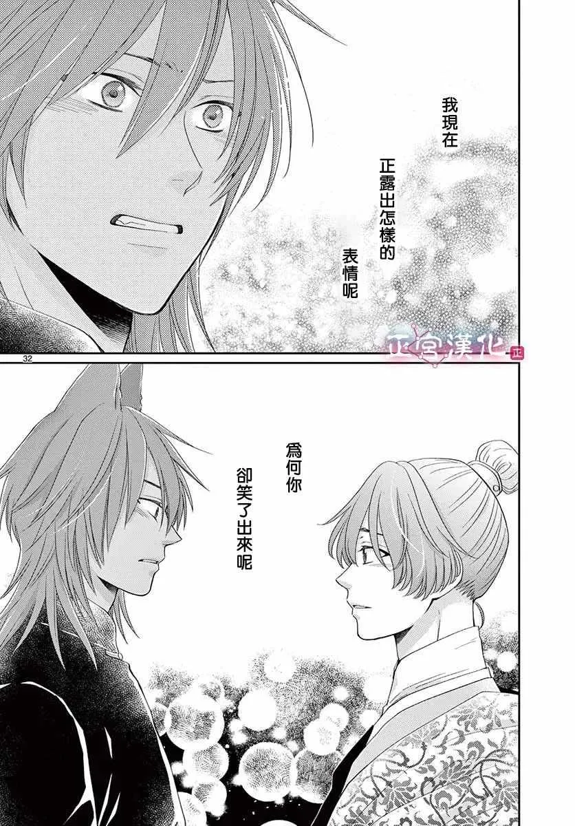 第7话 第33页