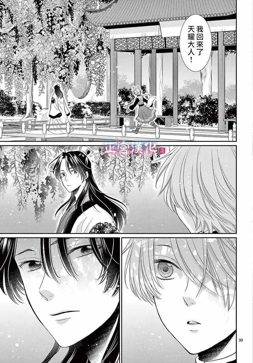 第7话 第34页
