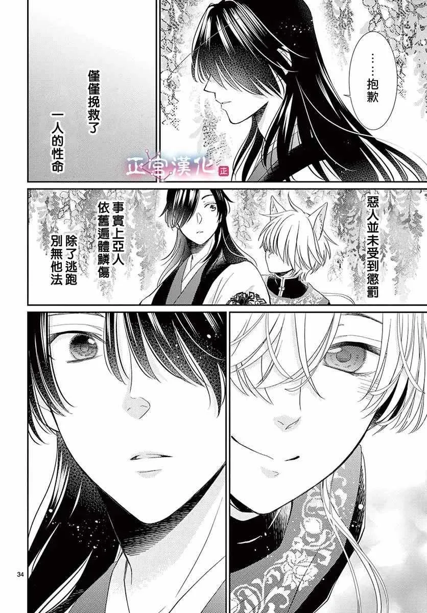 第7话 第35页