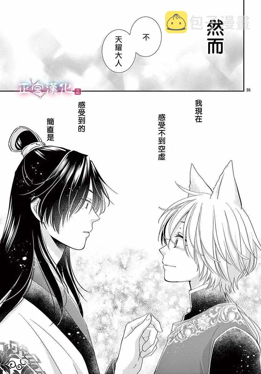 第7话 第36页