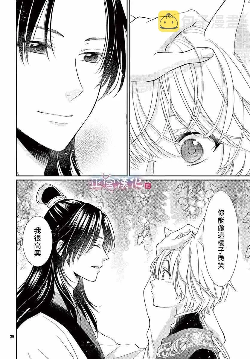 第7话 第37页