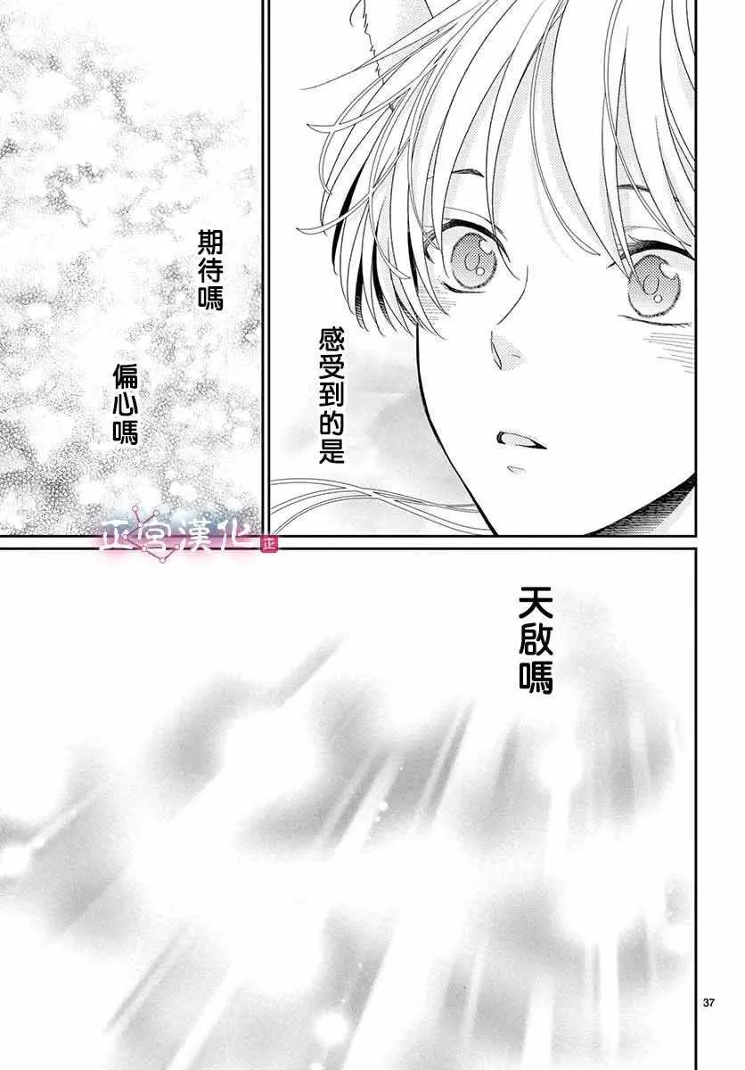 第7话 第38页
